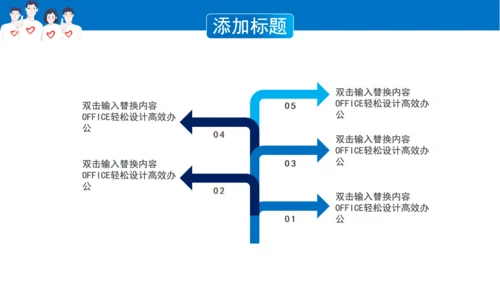 加入志愿者献爱心通用PPT模板