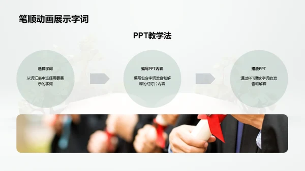一年级汉字启蒙