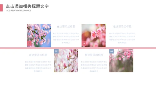 妇联三八妇女节年终工作总结汇报PPT模板