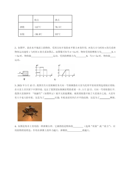 强化训练河北石家庄市第二十三中物理八年级下册期末考试专题攻克试卷（详解版）.docx