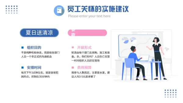 企业员工关怀管理培训课件通用PPT模板