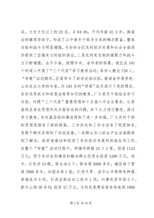 基层组织建设情况工作汇报.docx