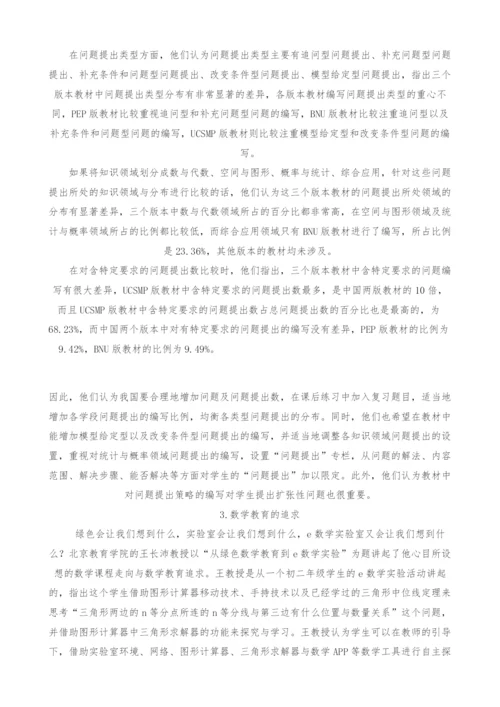 义务教育数学课程改革.docx