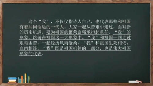 1《祖国啊，我亲爱的祖国》课件(共23张PPT)
