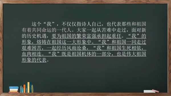1《祖国啊，我亲爱的祖国》课件(共23张PPT)