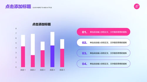 紫粉色渐变简约通用PPT演示模板