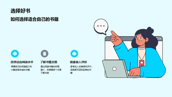 阅读的力量
