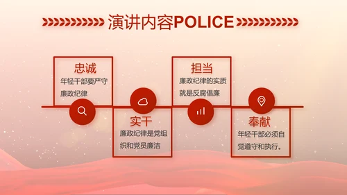 红色大气警察民警职工大会召开视频PPT模板
