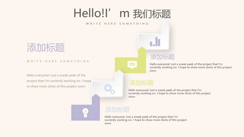 紫色淡雅小清新微立体述职报告通用PPT动态模板封面含PS