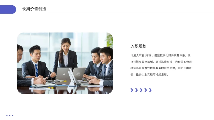 通用版大学生求职综合展示职业生涯规划（财务经理方向）