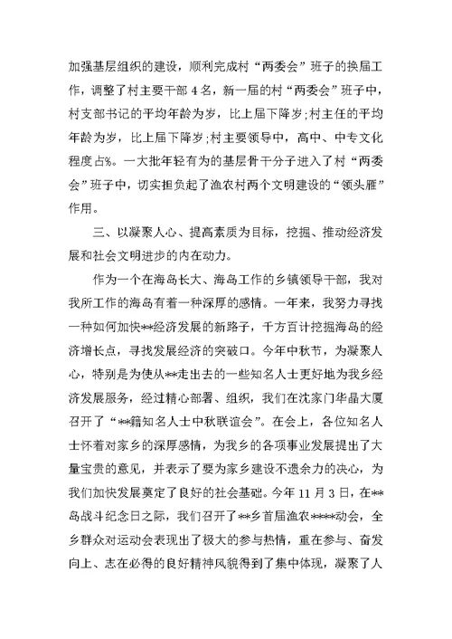 XX年4月办公室个人述职报告