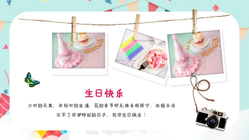 2023年温馨员工生日模板生日快乐ppt模板