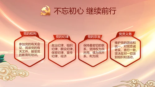 党支部选举换届大会年终工作总结PPT