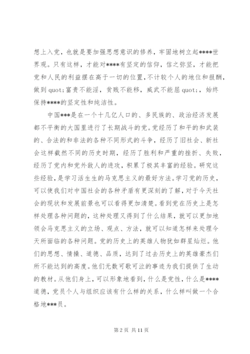 XX年党课学习思想汇报范文.docx