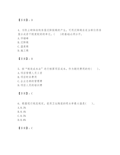 2024年一级建造师之一建建筑工程实务题库1套.docx