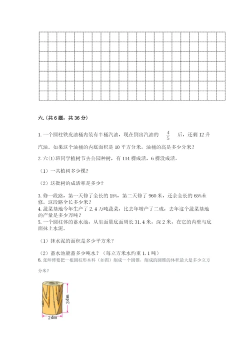 最新人教版小升初数学模拟试卷附参考答案【a卷】.docx