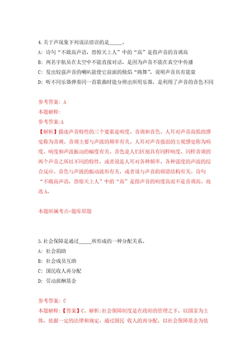 2022年01月威海市火炬高技术产业开发区镇街道所属事业单位综合类岗位公开招考工作人员模拟考卷