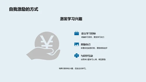 四年级数学通关秘籍