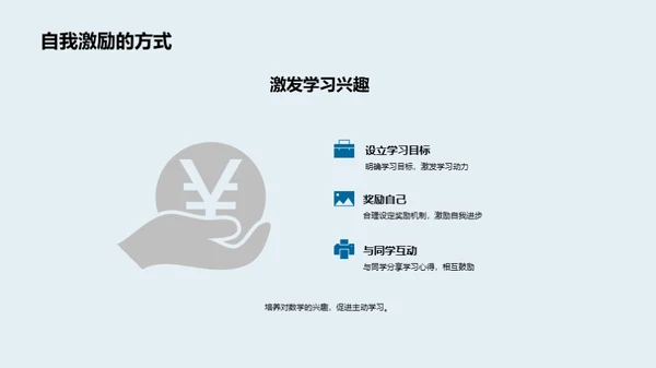 四年级数学通关秘籍