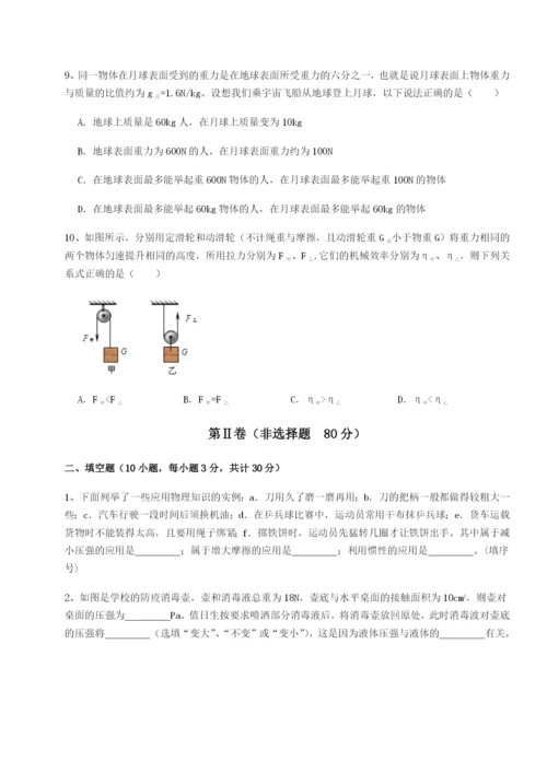 强化训练重庆市实验中学物理八年级下册期末考试综合测评试题（含详细解析）.docx