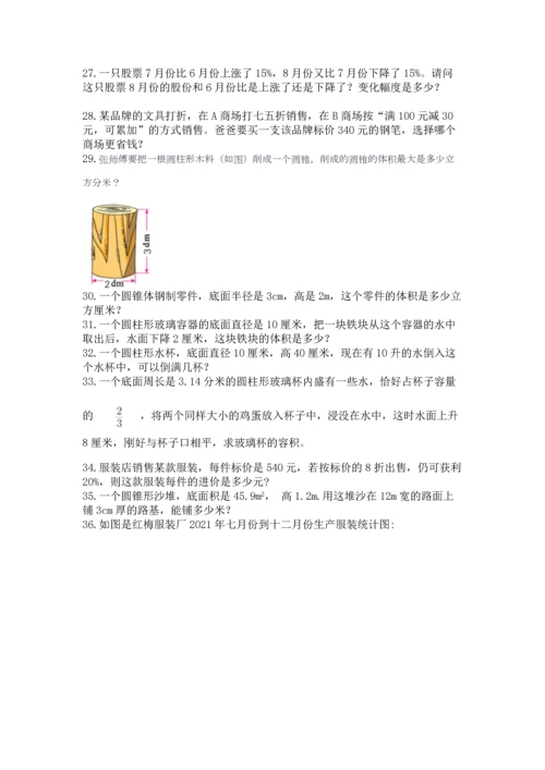 六年级小升初数学解决问题50道附答案【a卷】.docx