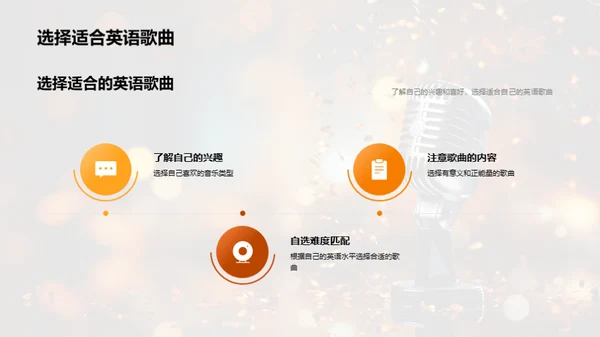 唱英语学口语