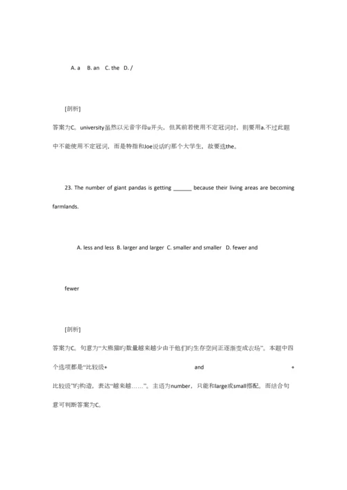 2023年初中英语易错知识点.docx