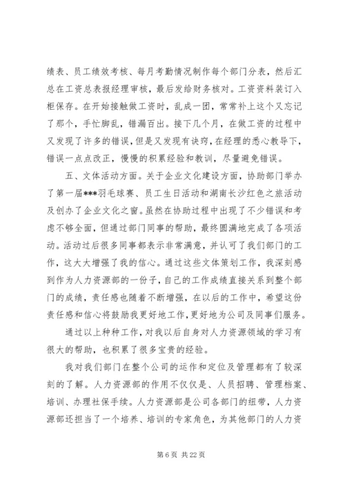 大学两学一做调研报告.docx