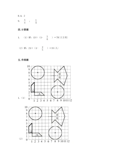 小学数学六年级上册期末考试试卷及参考答案（培优a卷）.docx