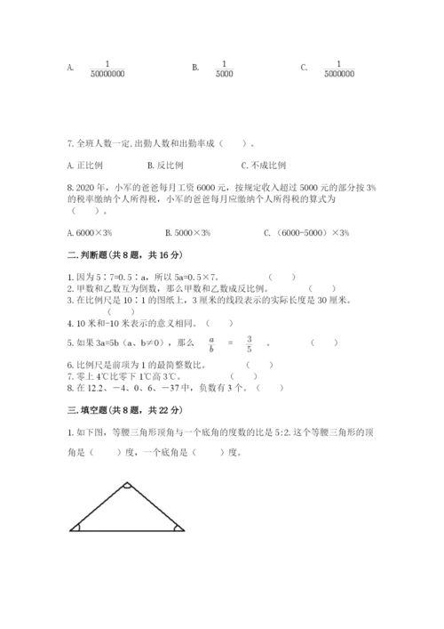 小升初数学期末测试卷及参考答案（夺分金卷）.docx