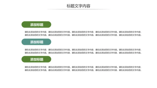 清明节传统文化知识民俗主题班会PPT模板