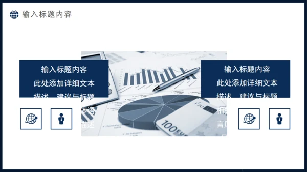 全球化科技发布会通用PPT模板