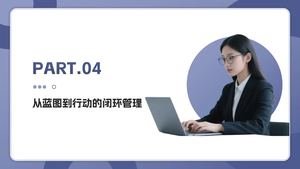 紫色简约几何职业生涯规划行动指南PPT模板