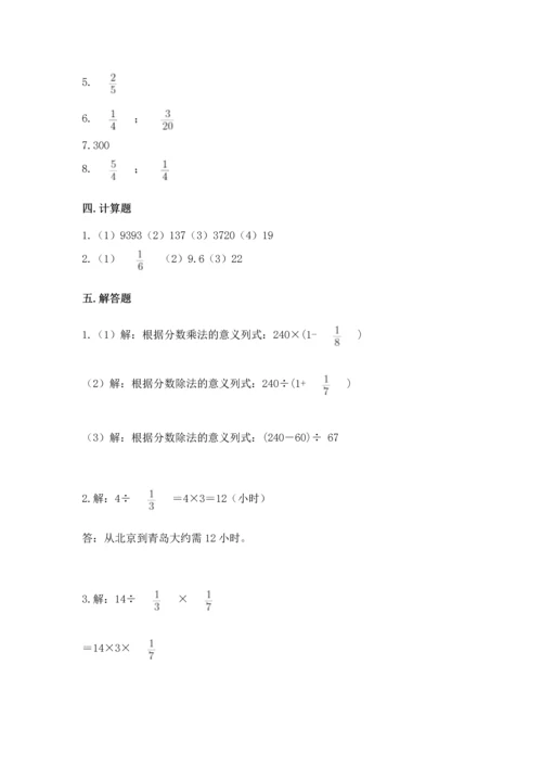 浙教版五年级下册数学第二单元 分数四则运算 测试卷完整版.docx