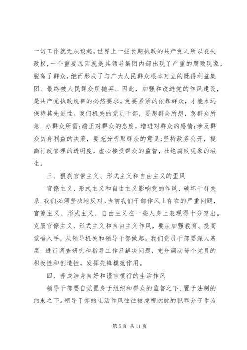 学习廉政建设心得体会3篇.docx