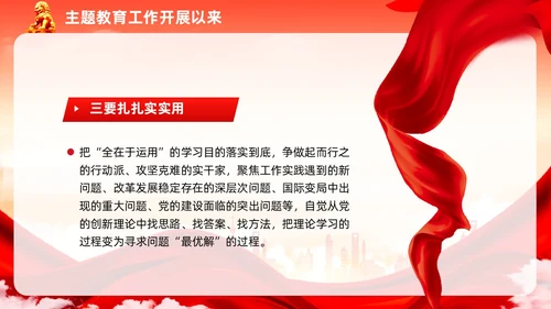 红色党建民主生活会廉洁教育党课ppt课件