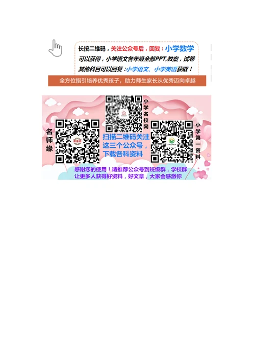 苏教版小学数学四年级上册教学计划进度表