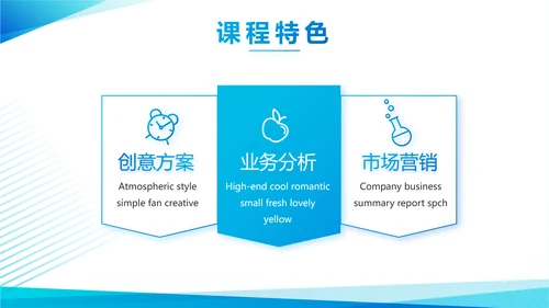 蓝色大气学校招生宣传介绍学校介绍动态PPT
