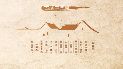 中医保健知识讲座动态PPT模板