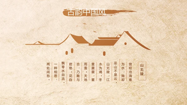 中医保健知识讲座动态PPT模板