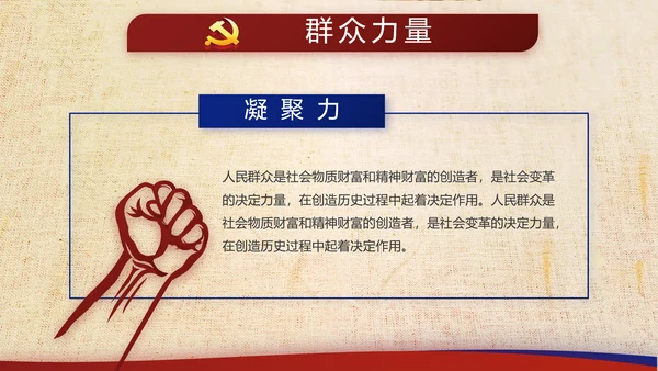 复古大气党建经济下半年这么干工作总结PPT