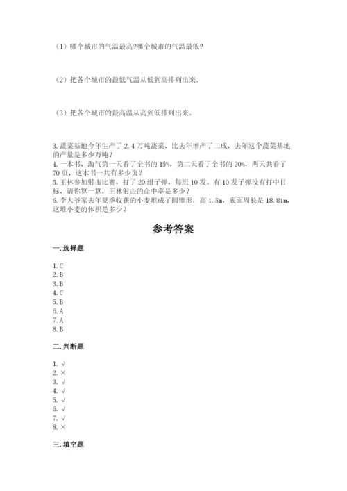 六年级下册数学期末测试卷及完整答案【网校专用】.docx