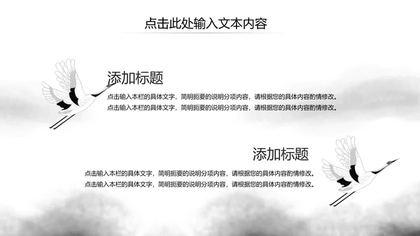 水墨大气开场古典艺术中国风ppt模板