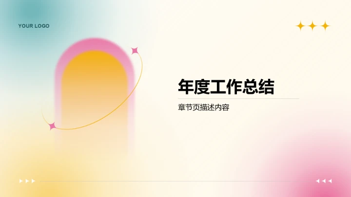 人事部门半年数据汇报PPT模板