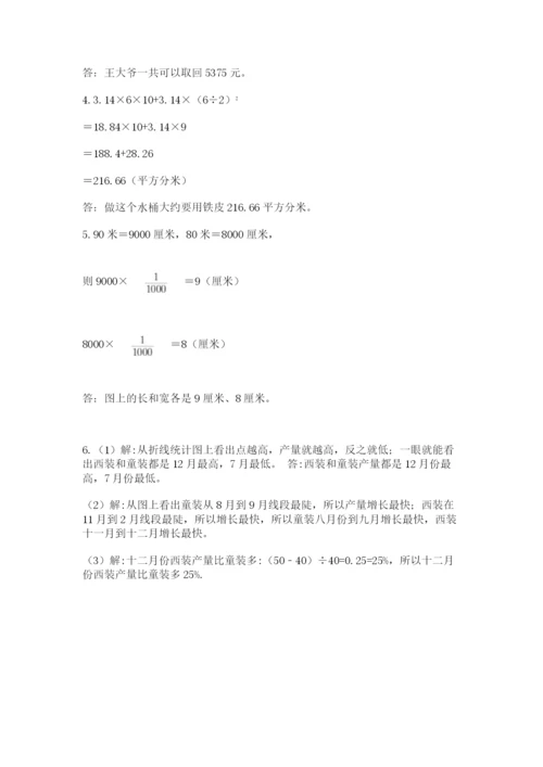 最新版贵州省贵阳市小升初数学试卷及完整答案（全优）.docx