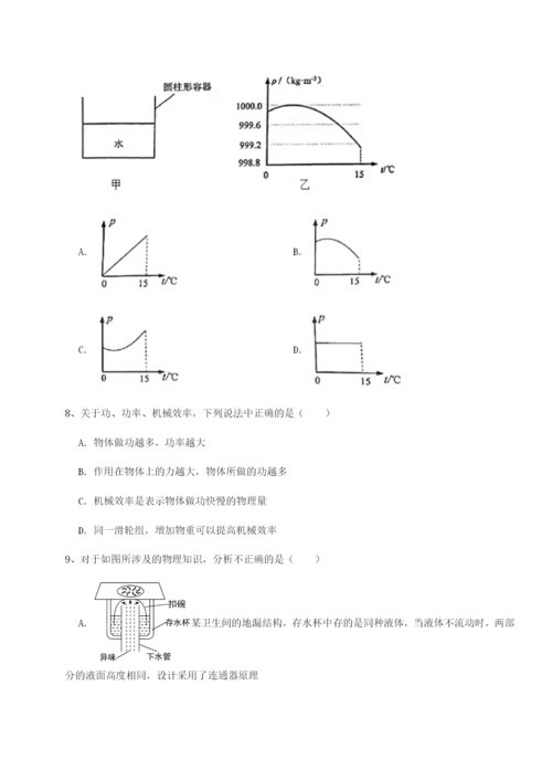 强化训练新疆喀什区第二中学物理八年级下册期末考试综合测试试卷（详解版）.docx