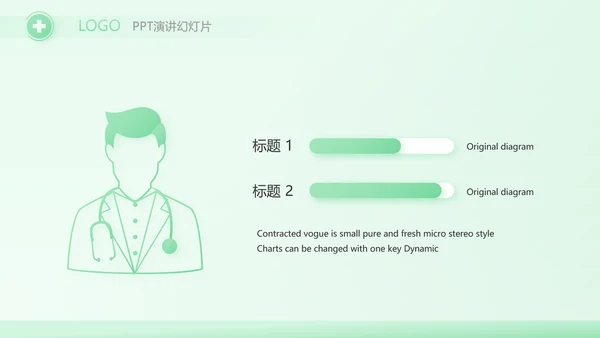 蓝色创意社区医疗动态PPT模板