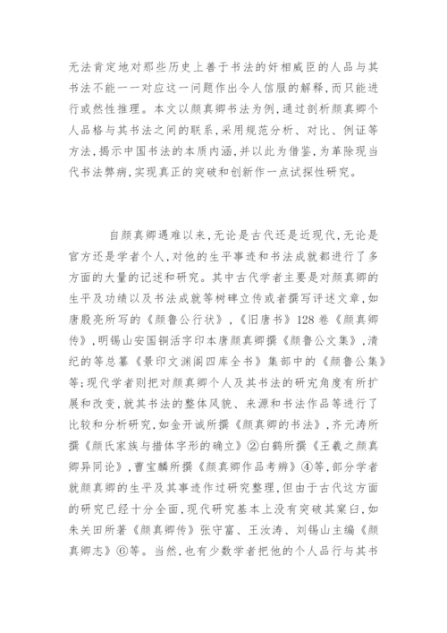 文学论文开题报告.docx