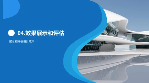 蓝色渐变现代建筑设计毕业答辩PPT模板