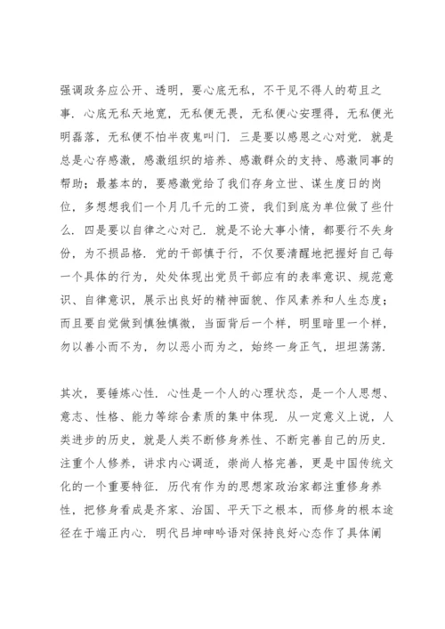 加强党员党性修养 永葆党员本色专题党课讲稿.docx